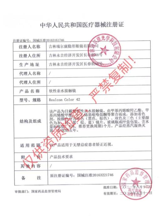 【月抛大直径】Kaylens月抛- 黑呆萌- 14.5mm-【月抛 度数0-800度 无525/575】 商品图5