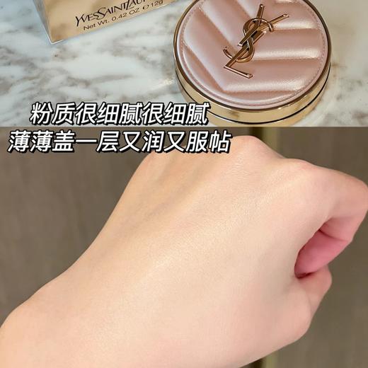 YSL粉气垫 商品图2