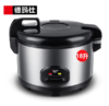 【JL】德玛仕 DEMASHI 商用电饭煲 FR180-B 商品缩略图0