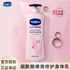 【品牌直发】凡士林200ml 身体乳保湿滋润秋冬烟酰胺补水清爽润肤乳香味持久 商品缩略图5