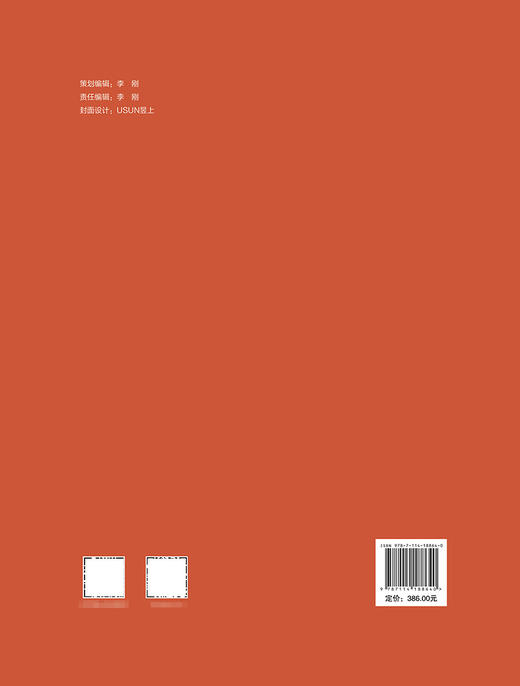 中国远洋海运集团有限公司年鉴2022 商品图1