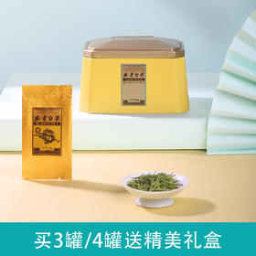 2025年新茶  明前采摘悦享安吉白茶 50g（3g*17）赠送1克  买3罐/4罐送礼盒