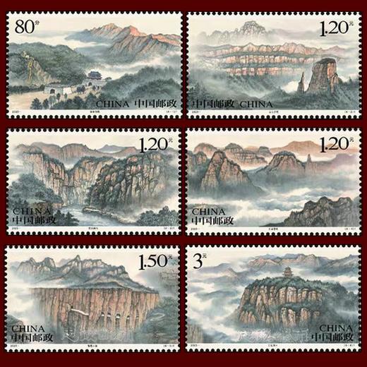 预定！《太行山》特种邮票 2023 商品图4
