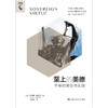 至上的美德——平等的理论与实践 商品缩略图1