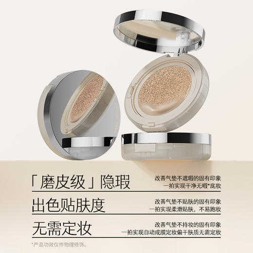 玛丽黛佳细致匀净高遮气垫粉底定妆持久细腻 商品图1