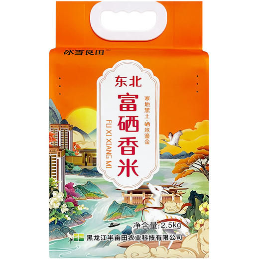【冰雪良田】东北富硒香米  
2.5kg 商品图3