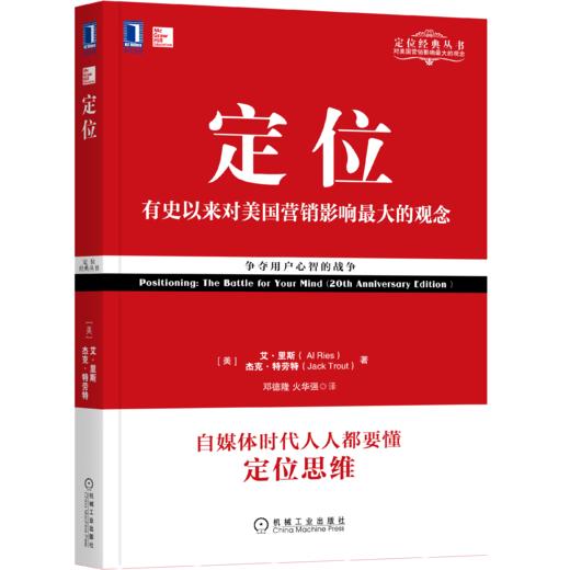 【套装】定位系列 四本套 商品图2