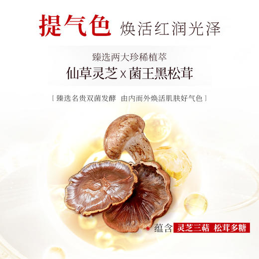 【年货节直降】美肤宝灵芝多肽塑颜弹润套装 洁面/水/乳/焕肤礼盒 淡纹紧致面部护肤品 商品图4