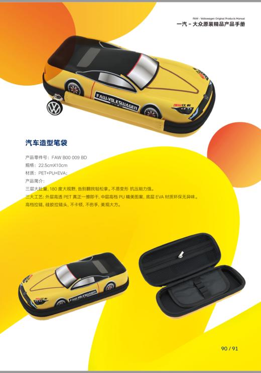 汽车造型笔袋 商品图1