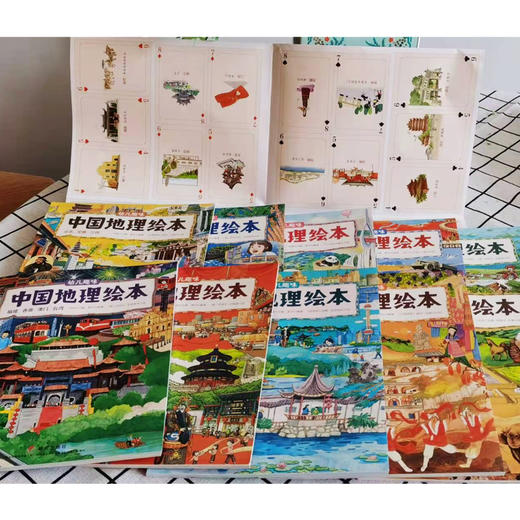 幼儿趣味中国地理绘本 套装共10册 商品图4