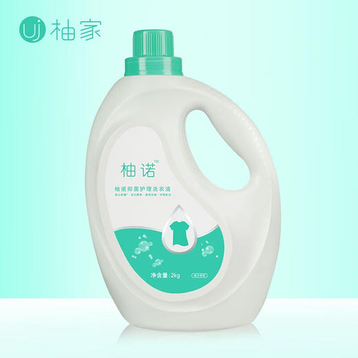 【直发】柚诺抑菌护理洗衣液2kg 商品图1