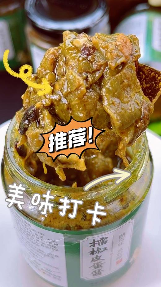 湖南下饭菜汇集，刻在DNA里的记忆，全国包邮 商品图2