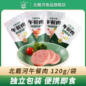 网友说的都是真的，这款午餐肉……