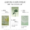 【会员购买送10倍积分】花皙蔻仙人掌花沁润保湿精华水套装 商品缩略图4