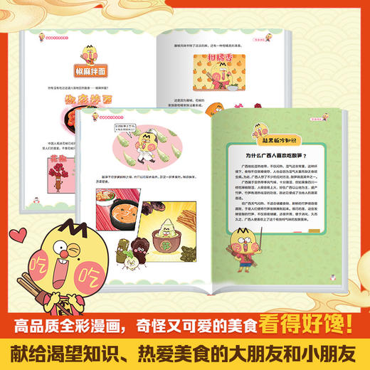 这就是大中华美食2 商品图3