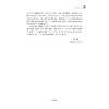 企业合规刑事司法程序改革研究/杨帆/徐梦翔/浙江大学出版社 商品缩略图3