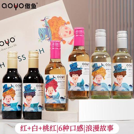 傲鱼鱼先生鱼小姐 小瓶红酒187ml 商品图1