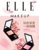 ELLE渐变腮红 CA02-10/粉啡色 商品缩略图1