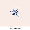 个性文字百家姓氏可水洗烫花热转印烫画贴衣服图纸T恤转印衣胸标 商品缩略图3
