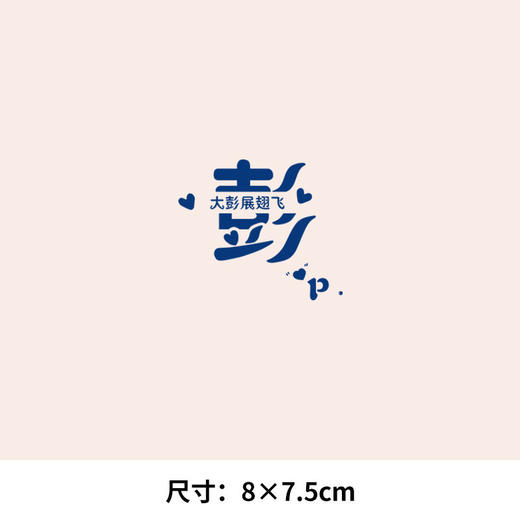 个性文字百家姓氏可水洗烫花热转印烫画贴衣服图纸T恤转印衣胸标 商品图3