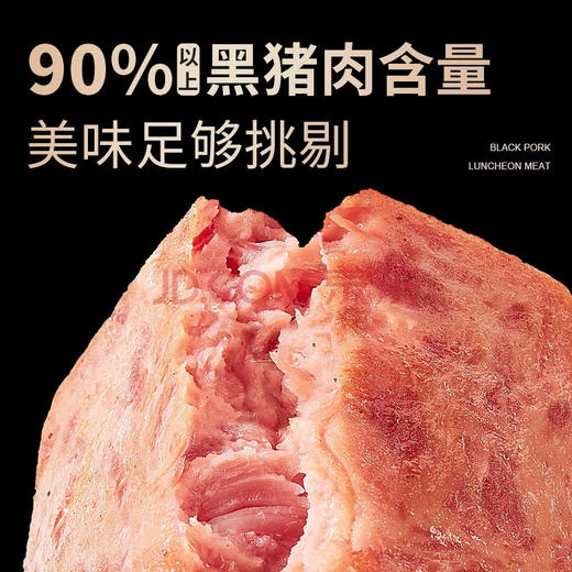 锋味派黑猪午餐肉独立片装家庭早餐即食儿童火腿肠片肉罐头空气炸锅食材 原味黑猪午餐肉【3盒装】 商品图1