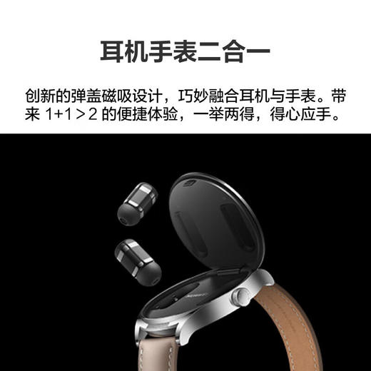 华为HUAWEI WATCH Buds华为运动智能手表 手表耳机二合一 AI降噪通话健康管理血氧心率监测 卡其色真皮表带 商品图6