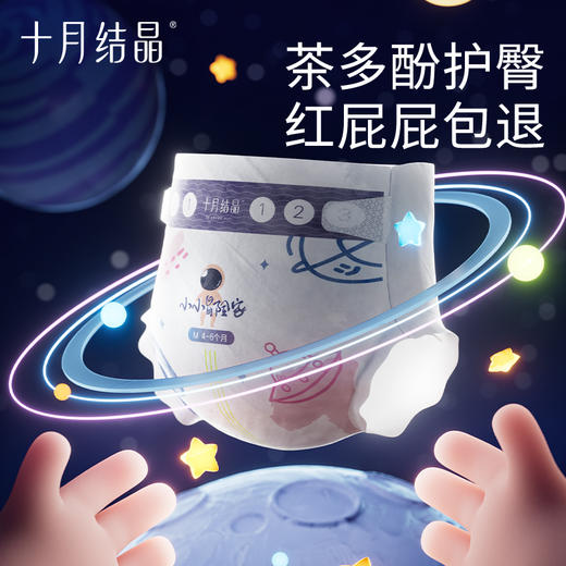 👉【828元12包】任选尺码加入购物车👈冒险家婴儿纸尿裤12包组合装 商品图4