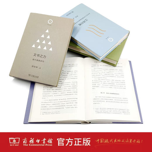 日新文库 第2辑（套装5种）（直觉与理由+说服之道+文书之力+江河行地+耶路撒冷以东） 商品图1