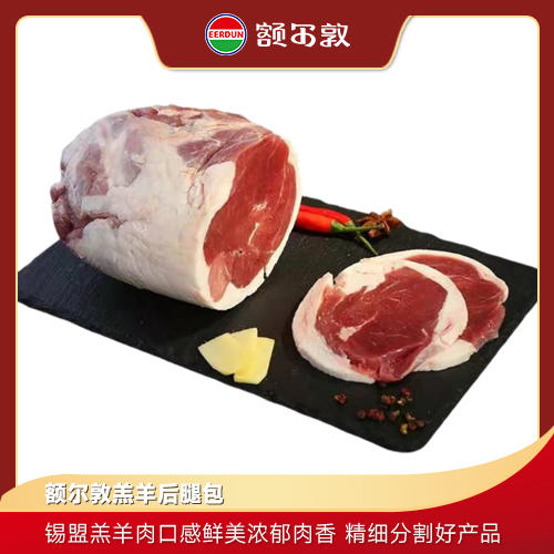 额尔敦 羔羊后腿包5斤 商品图0