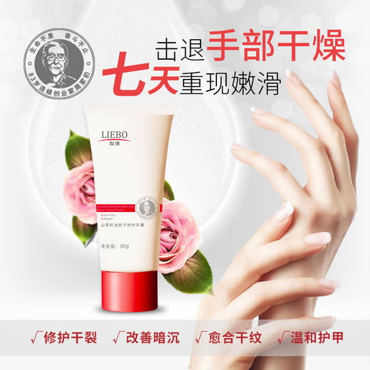 裂博山茶籽油手霜、足霜、身体乳系列 商品图0