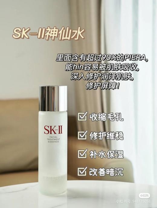 日本SK2神仙水护肤精华露230ml 商品图9