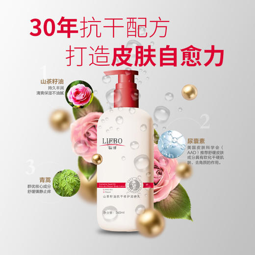 裂博山茶籽油手霜、足霜、身体乳系列 商品图2