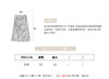 01-1潘依绣丁丁宠粉 定制颜色半身裙  Z81539 商品缩略图1