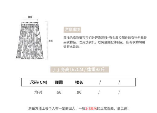 01-1潘依绣丁丁宠粉 定制颜色半身裙  Z81539 商品图1