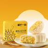 榴莲一刻榴莲冰皮月饼  【100g*6枚装】 商品缩略图0