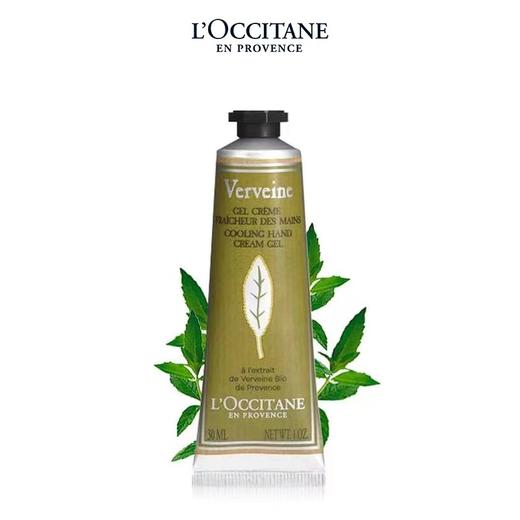 【订单实付低于299元，不发货】欧舒丹 清新马鞭草润手啫喱  15MA030VB23-有效期至202606 商品图0