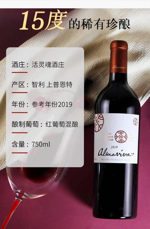 十八罗汉 活灵魂干红葡萄酒（具体年份和价格请和客服沟通） 商品图2