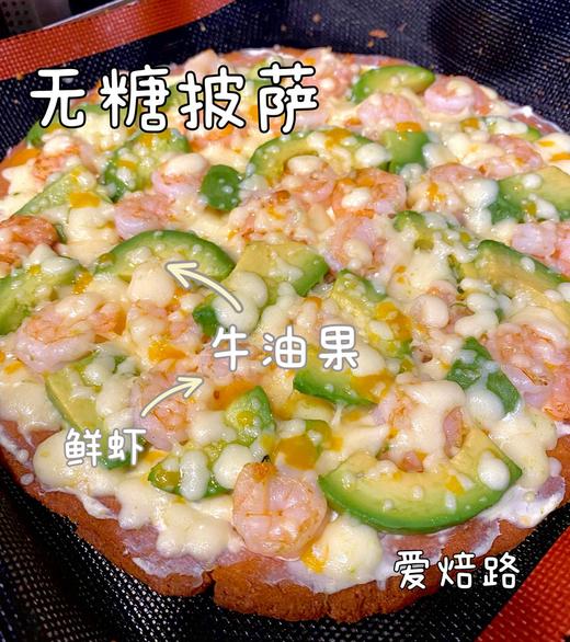 无麸质低碳生酮 薄脆辣椒培根/牛油果鲜虾披萨 商品图1