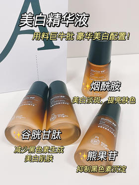 一百出头的价格，一千多块的美白效果