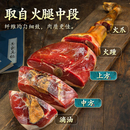 金字火腿陈香火腿块290g/包 商品图3