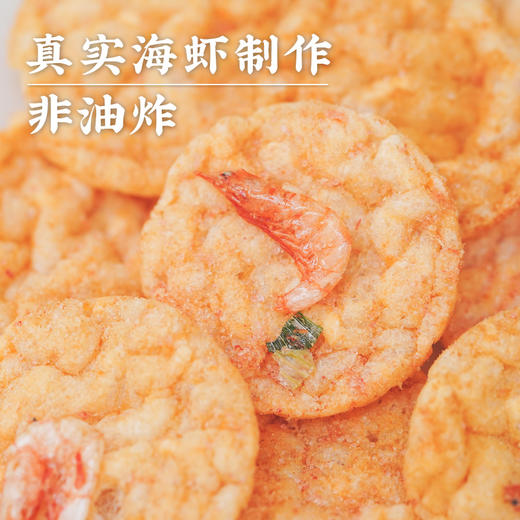 樱花虾脆脆米饼 台湾真实海虾制作酥脆米饼零食网红小吃 商品图0