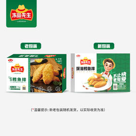 安井冻品先生深海鳕鱼排310g/袋