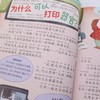 《十万个为什么：彩绘注音版》（第二辑）全8册 商品缩略图5