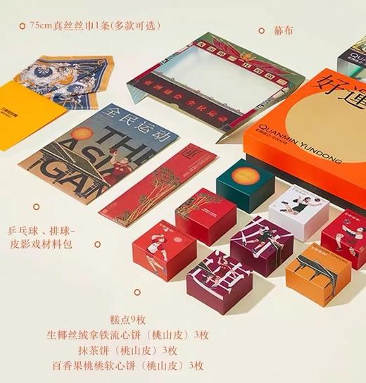 WENSLI/万事利 《好运东方》中方巾+（知味观）糕点礼盒 商品图1