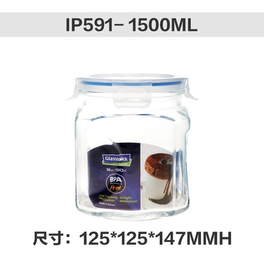 Glasslock 玻璃储物保鲜罐1500ML 商品图1