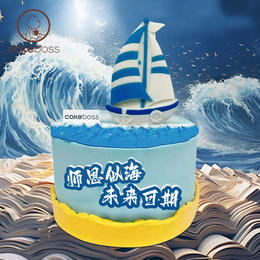 “乘风破浪”帆船教师节蛋糕 乳酪芝士蛋糕（仅限北京）