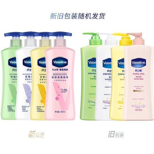 【品牌直发】凡士林200ml 身体乳保湿滋润秋冬烟酰胺补水清爽润肤乳香味持久 商品图4
