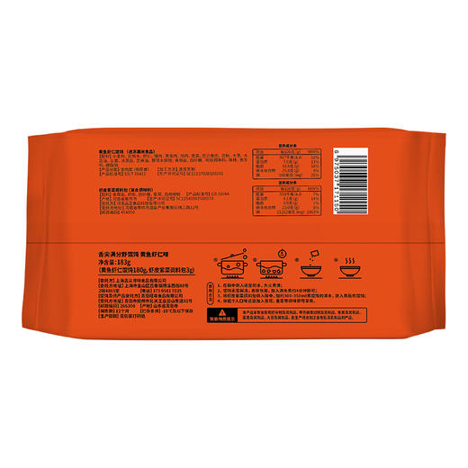 舌尖满分丨野馄饨-黄鱼虾仁 速食汤料方便早餐手工 到手3/6袋 商品图8