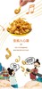 WS豆丝锅巴50克*5袋 商品缩略图7