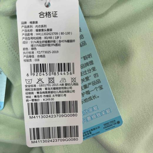 棉果果冬季新品内衣家居中小童80-130码3A抗菌暖姜套头套装M411302423709 商品图4